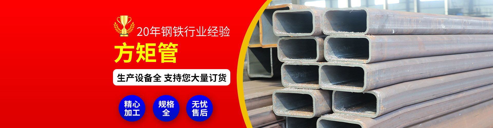 無縫方管/方矩管